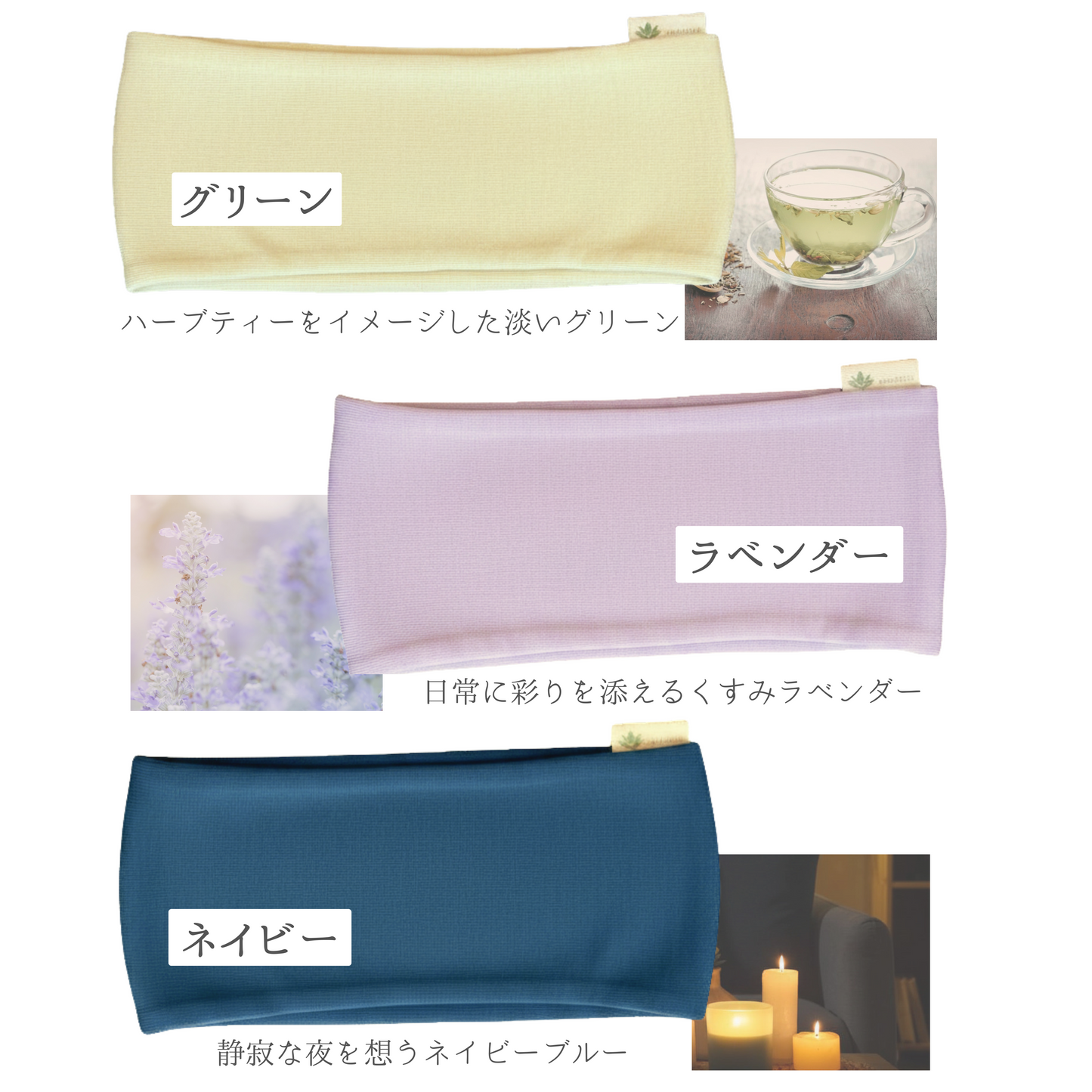 【NEW】ほっとハーブパッド Premium
