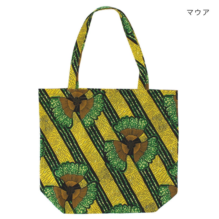【アフリカンプリントバッグ】小さく畳んで持ち歩ける地球に優しいトートバッグ♪